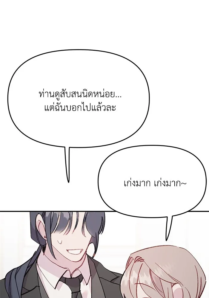 รักน้ำ รักปลา รักเธอนะ ตอนที่ 55 ปลาตีตราจอง รูปที่ 88