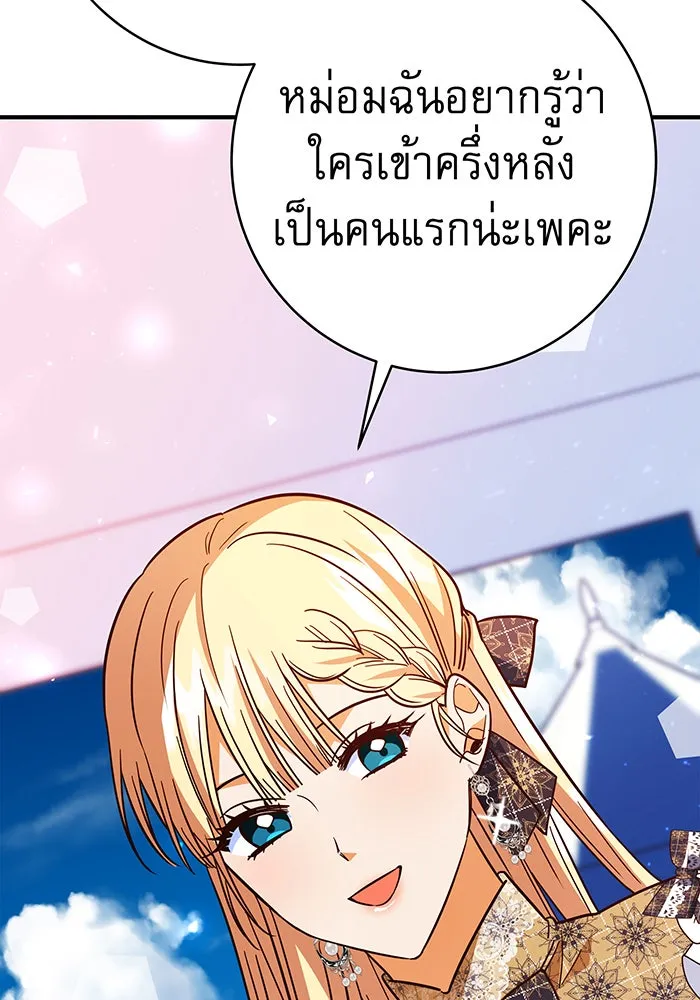 นางร้ายที่ไหนจะมีคุณธรรม ตอนที่ 49 รูปที่ 14