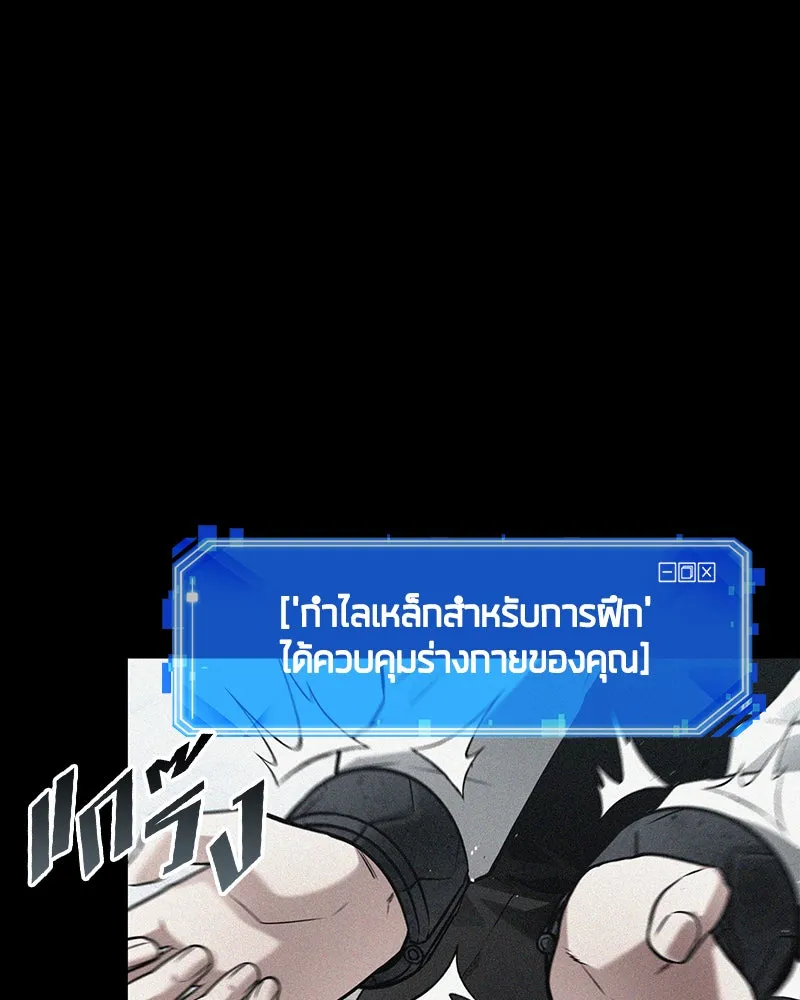 Omniscient Reader อ่านชะตาวันสิ้นโลก ตอนที่ 25 เหล่าผู้เผชิญหน้ากับเทพเจ้า (4 รูปที่ 50