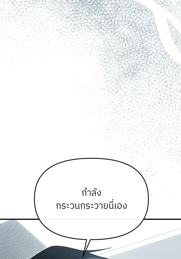 ย้อนเวลามาเป็นมักเน่ ตอนที่ 90 (จบซีซัน 2) รูปที่ 59