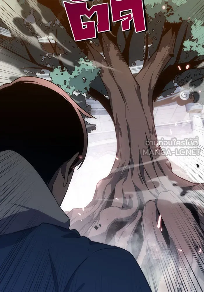 ผู้เล่นหน้าใหม่เลเวลแมกซ์ ตอนที่ 3 ต้นไม้ป่าชายเลนแห่งความโลภ (1) รูปที่ 87