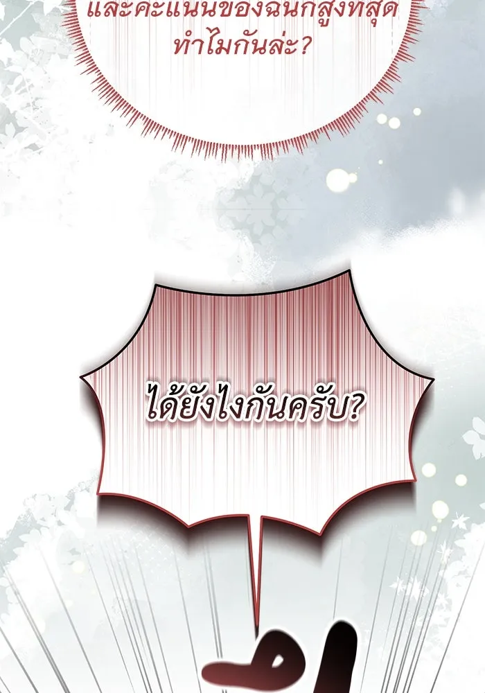 ครอบครัวพรรค์นั้น ฉันไม่มีวันกลับไป ตอนที่ 52 รูปที่ 29