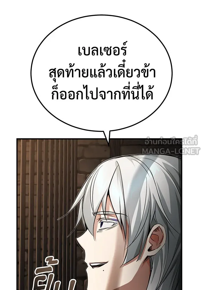 จอมเวทเกิดใหม่ในรอบ 66666 ปี ตอนที่ 94 รูปที่ 81