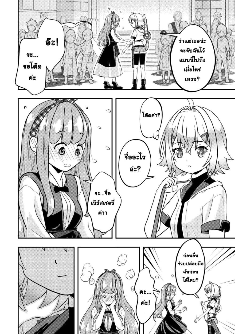 Manga-lc-com อ่านมังงะ อ่านการ์ตูน ออนไลน์ ฟรี Ikusei Jouzu na Boukensha, Youjo wo Hiroi, Second Life wo Ik ตอนที่ 1 2 3 4 5 6 7 8 9 10 11 12 13 14 ฟรี ไม่มีโฆษณา Manga-lc - อ่าน มังงะ อ่าน การ์ตูน ออนไลน์ อ่านมังงะ ฟรี