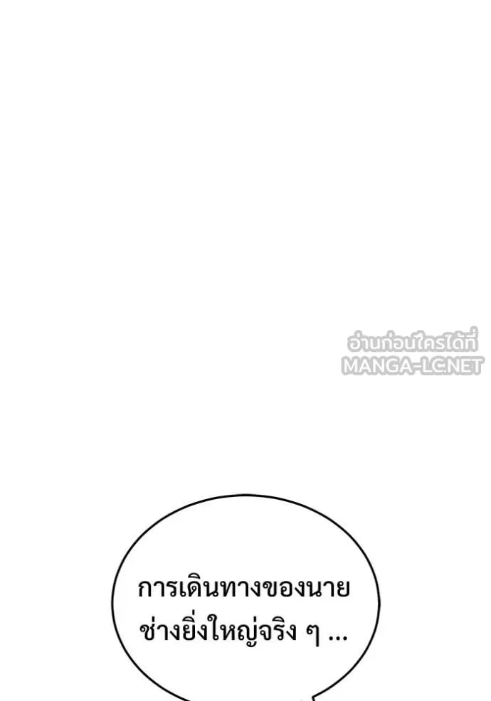Regressor’s Life Aft ตอนที่ 93 รูปที่ 33