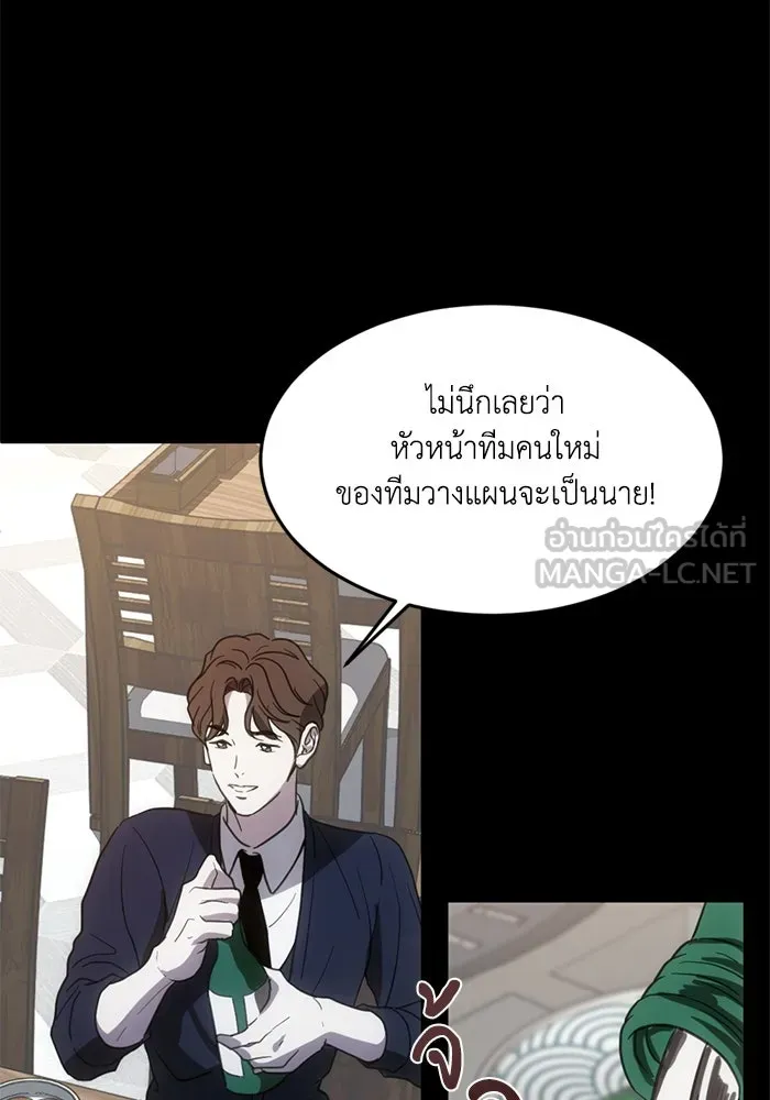 ชีวิตรักฉบับเดจาวู ตอนที่ 7 รูปที่ 51