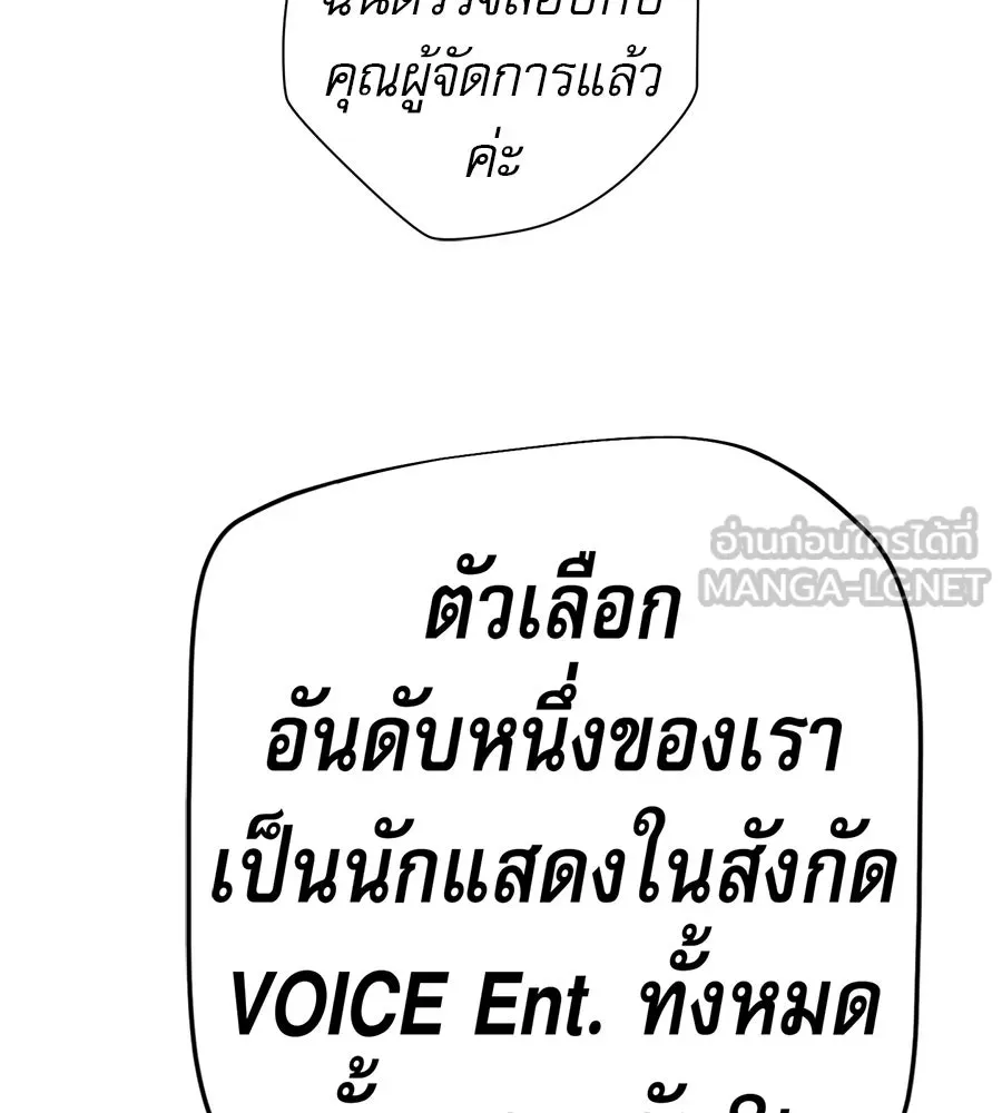 คอลเซ็นเตอร์เปลี่ยนชีวิต ตอนที่ 68 กับดัก รูปที่ 75