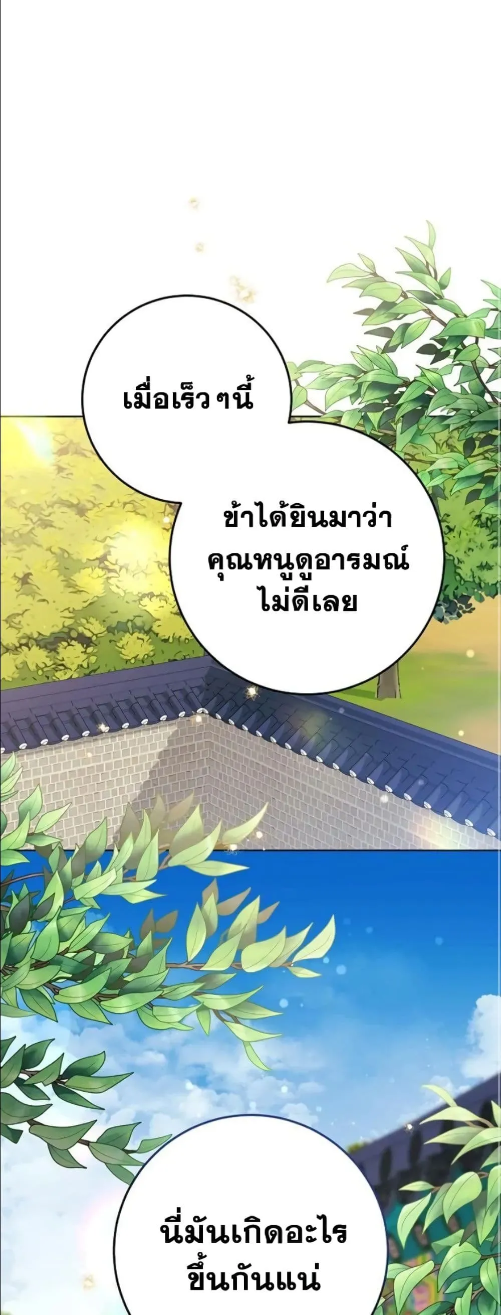 Manga-lc-com อ่านมังงะ อ่านการ์ตูน ออนไลน์ ฟรี The Princess’s Guide to a Perfect Life ตอนที่ 1 2 3 4 5 6 7 8 9 10 11 12 13 14 ฟรี ไม่มีโฆษณา Manga-lc - อ่าน มังงะ อ่าน การ์ตูน ออนไลน์ อ่านมังงะ ฟรี