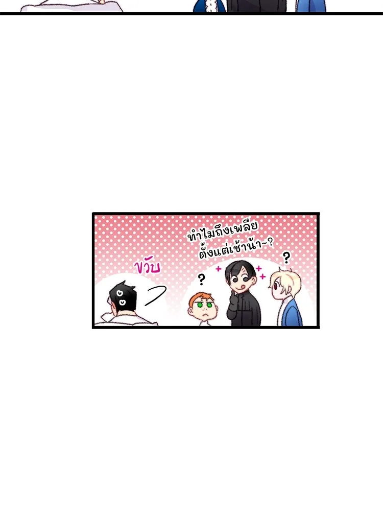 Bring the Love ตอนที่ 70 รูปที่ 28