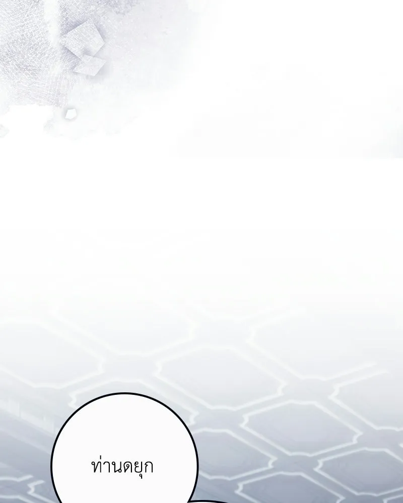 ดัชเชสเชลย ตอนที่ 38 รูปที่ 124