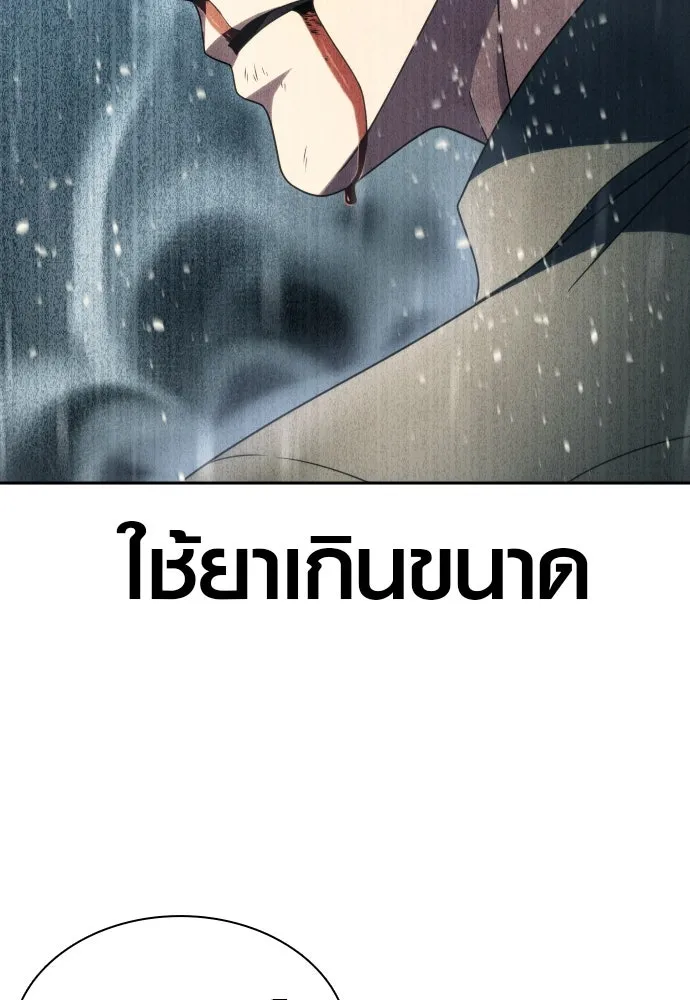 นักรบแช่แข็ง ตอนที่ 22 รูปที่ 122