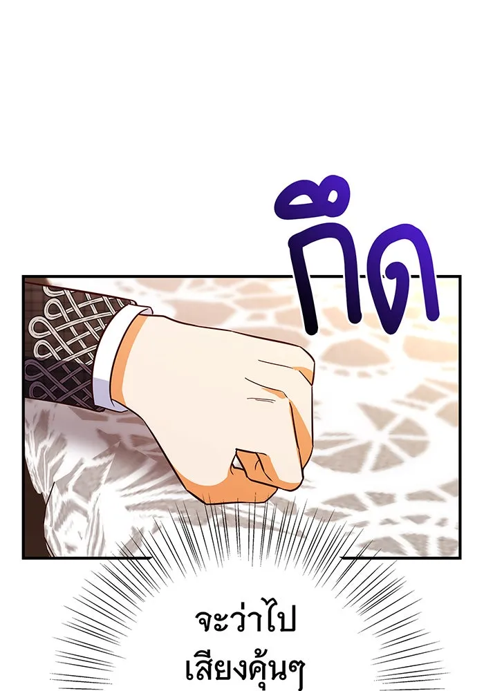 นางร้ายที่ไหนจะมีคุณธรรม ตอนที่ 21 รูปที่ 14