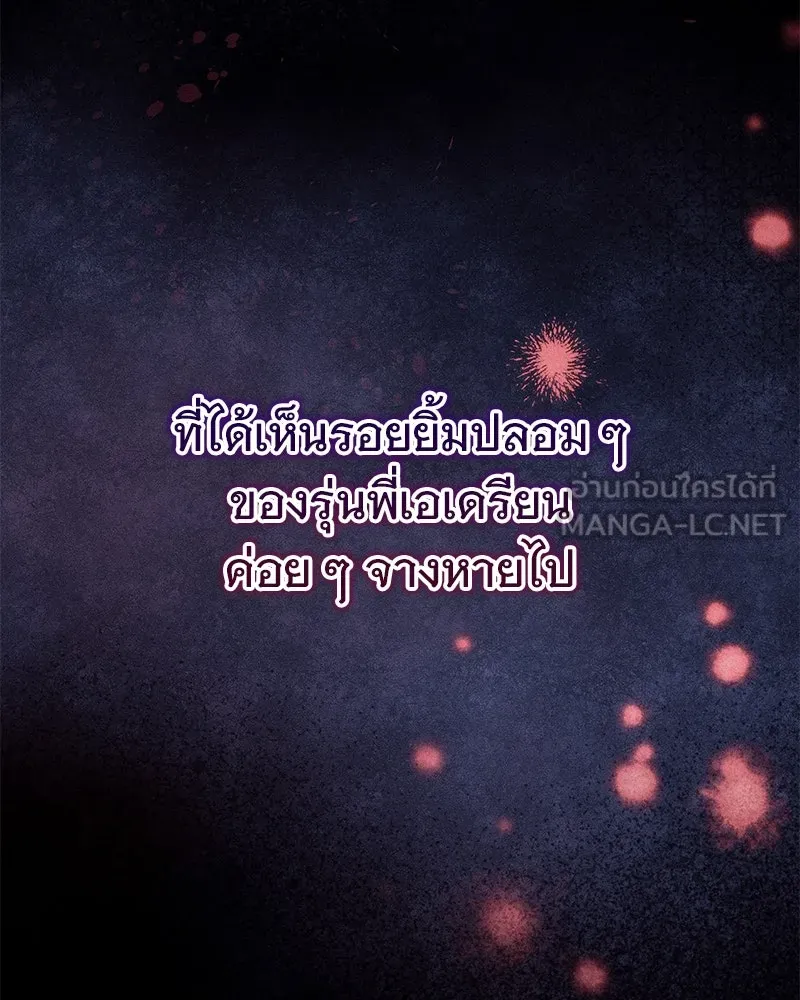 อนาคตพบรัก ตอนที่ 1 รูปที่ 75