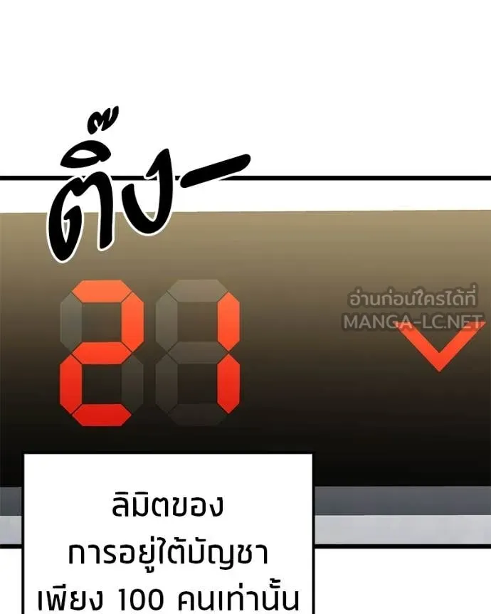 โทษที พื้นที่นี้ ตอนที่ 61 รูปที่ 19
