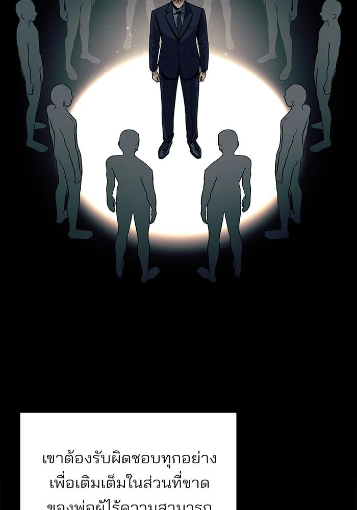 ความรักของอิซอบ ตอนที่ 81 รูปที่ 53