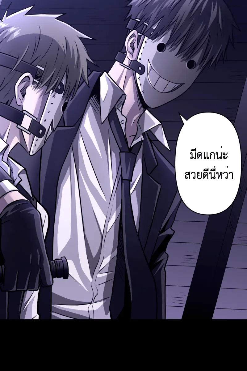Hunter Game ตอนที่ 54  new game รูปที่ 64