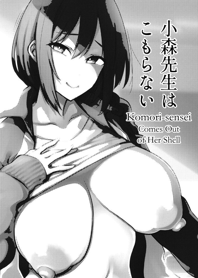 Doujin-Lc- อ่าน โดจิน มังฮวา เกาหลี ญี่ปุ่น จีน แปลไทย เปิดเทอมใหม่[Yukikagerou (Magura Ene, KANZUME)] Komori-sensei wa Komoranai ตอนที่ 1 2 3 4 5 6 7 8 9 10 11 12 13 14 ฟรี ไม่มีโฆษณา อ่าน โดจิน Manhwa เกาหลี ญี่ปุ่น จีน เรามีครบ คัดมาให้เน้นๆ โดจิน 18+ รับประกันความฟินโดย  Doujin Lc
