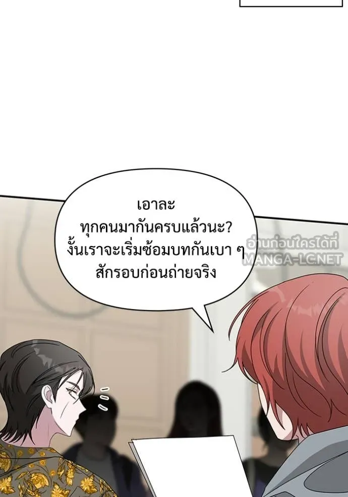 ฉันเนี่ยนะ ตอนที่ 39 รูปที่ 17