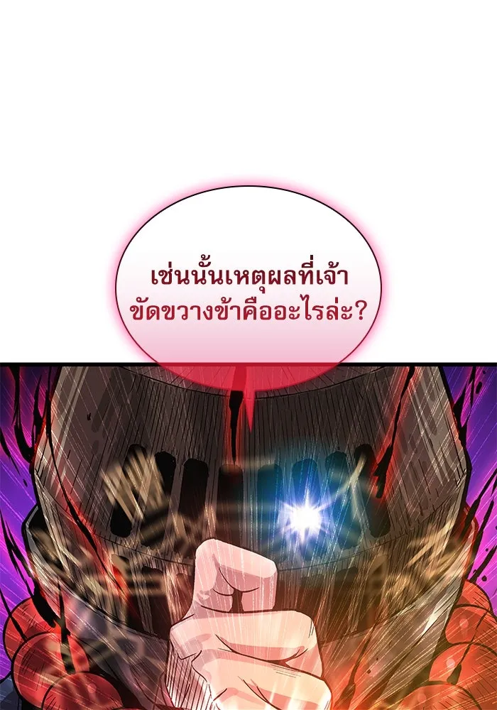 ลับลางลวง ตอนที่ 36 คุณสมบัติของหมอผี รูปที่ 61