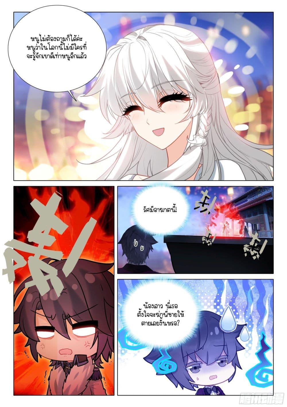 Manga-lc-com อ่านมังงะ อ่านการ์ตูน ออนไลน์ ฟรี Douluo Dalu 3 The Legend of the Dragon King ตอนที่ 1 2 3 4 5 6 7 8 9 10 11 12 13 14 ฟรี ไม่มีโฆษณา Manga-lc - อ่าน มังงะ อ่าน การ์ตูน ออนไลน์ อ่านมังงะ ฟรี