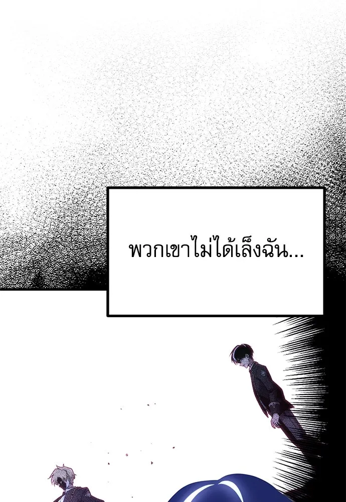 ชำแหละอะคาเดมีด้วยมีดแล่ปลา ตอนที่ 27 คราวนี้ก็ไม่ธรรมดา (2) รูปที่ 43