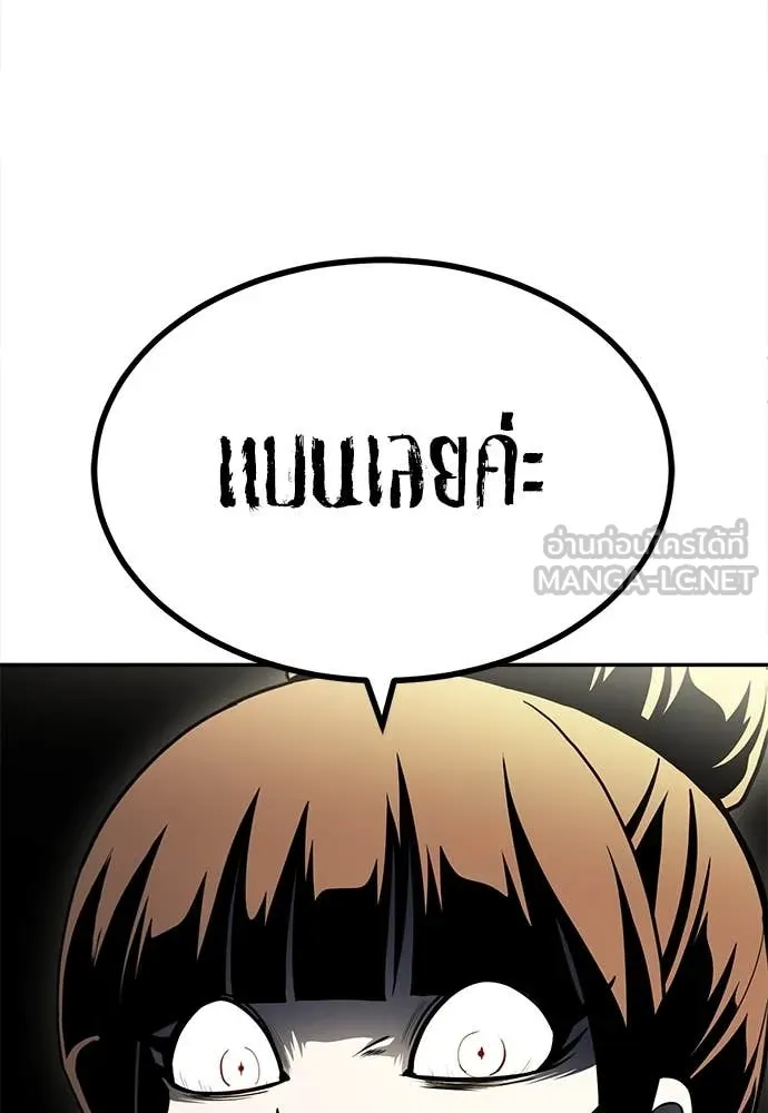 สนามเด็กล่า ตอนที่ 60 รูปที่ 119