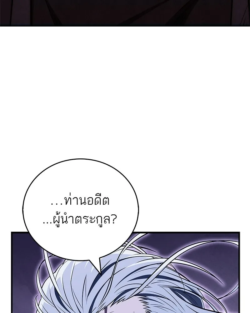 สุดยอดเทรนเนอร์แห่งยุทธภพ ตอนที่ 113 หนึ่งในสามยอดกระบี่แห่งใต้หล้ รูปที่ 146