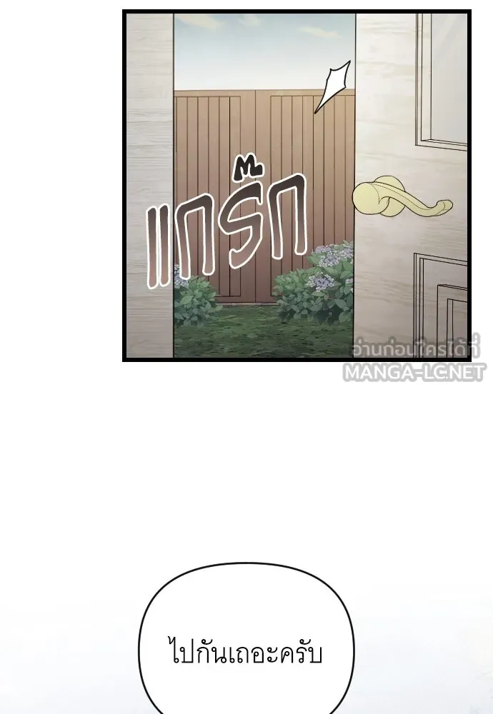 จำเลยหัวใจ ตอนที่ 79 รูปที่ 51