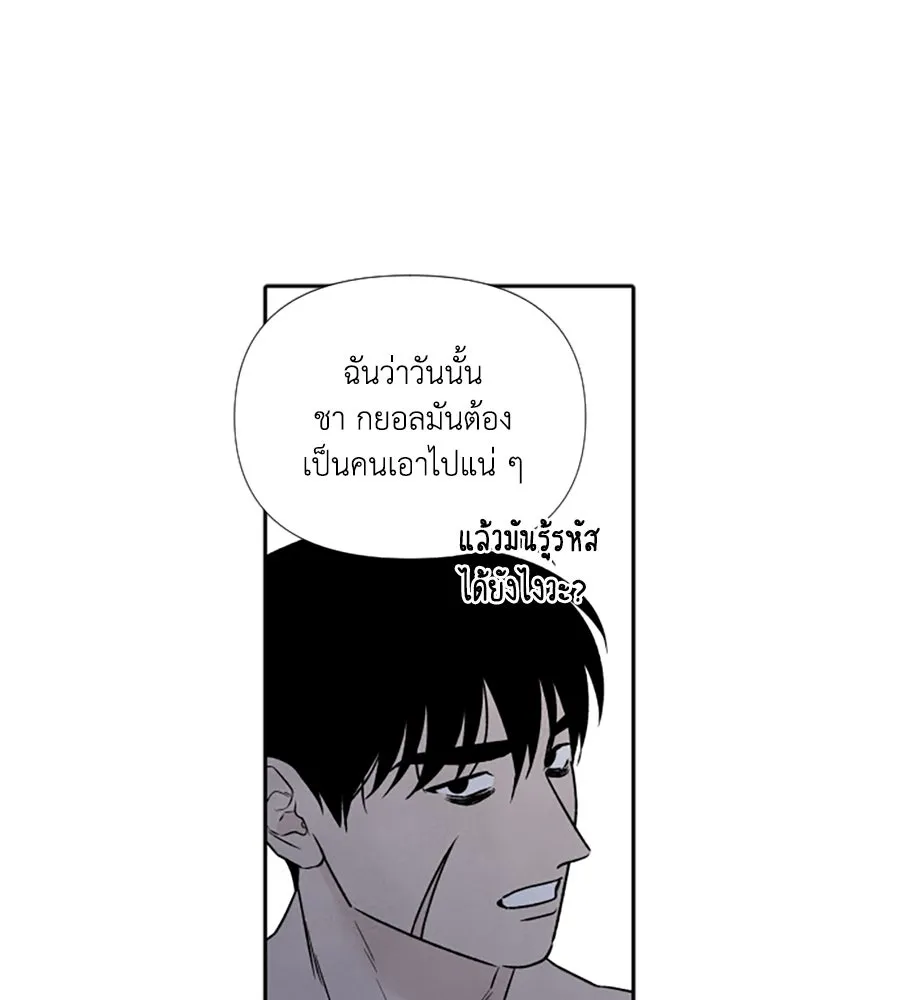 เหตุผลของคนไม่อยากอยู่ ตอนที่ 84 รูปที่ 49
