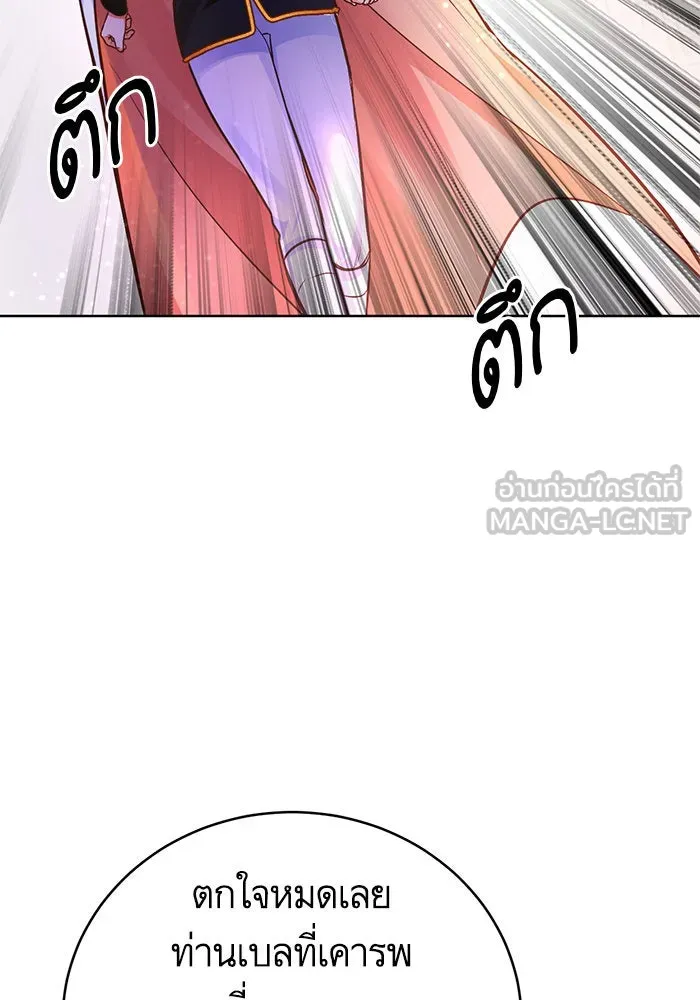 บุตรีดยุกขอไม่แต่งงานbrกับหนุ่มในฝัน ตอนที่ 54 รูปที่ 117