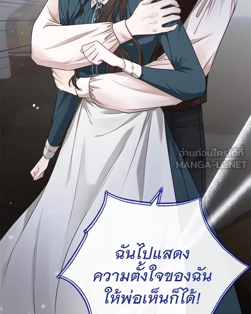 ชีวิตนี้เพื่อเธอ ตอนที่ 3 รูปที่ 24