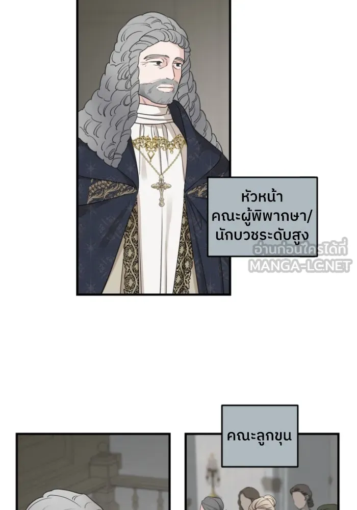 ครอบครัวสามีเห็นทีจะคลั่งรัก ตอนที่ 60 รูปที่ 39