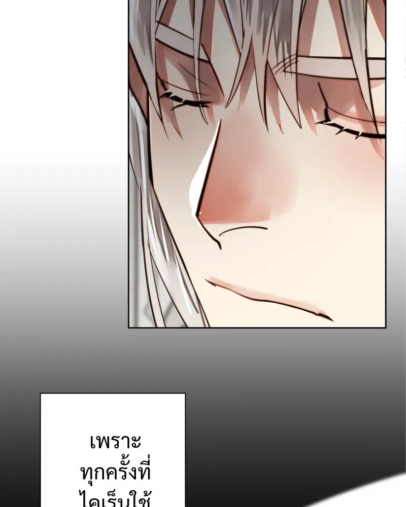 เทพมังกรคลั่งรัก ตอนที่ 58 กล้าดีอย่างไร รูปที่ 76