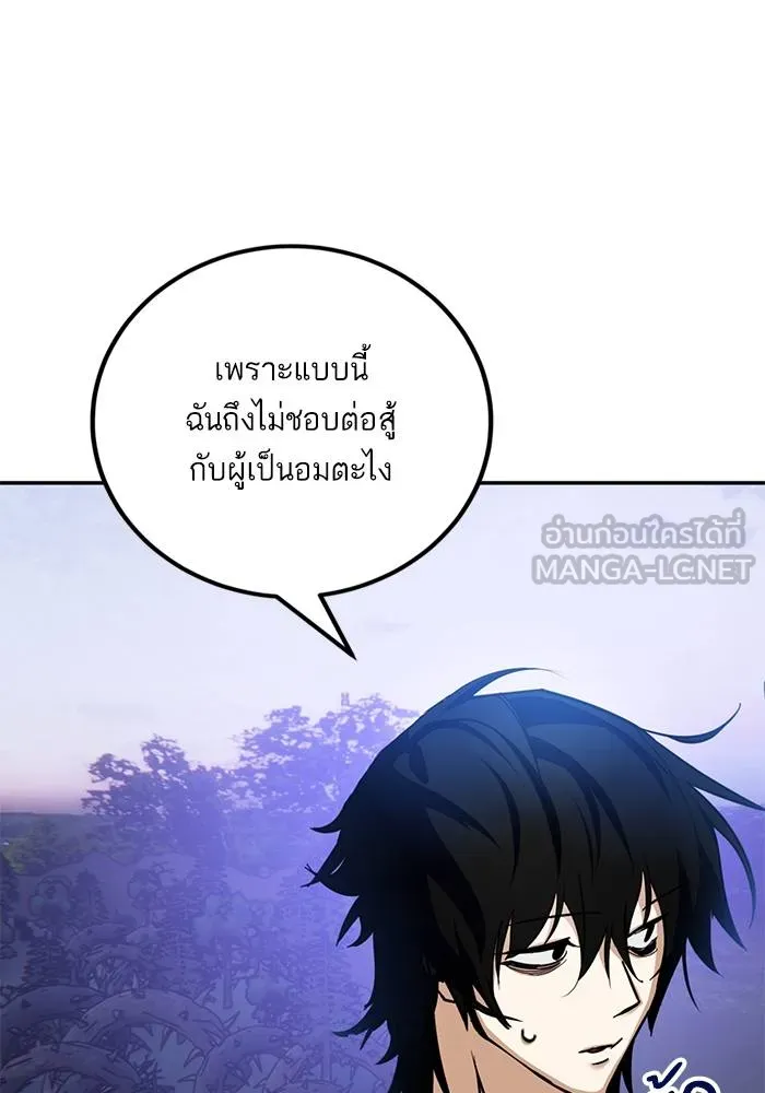 Return to Player ตอนที่ 162 รูปที่ 90