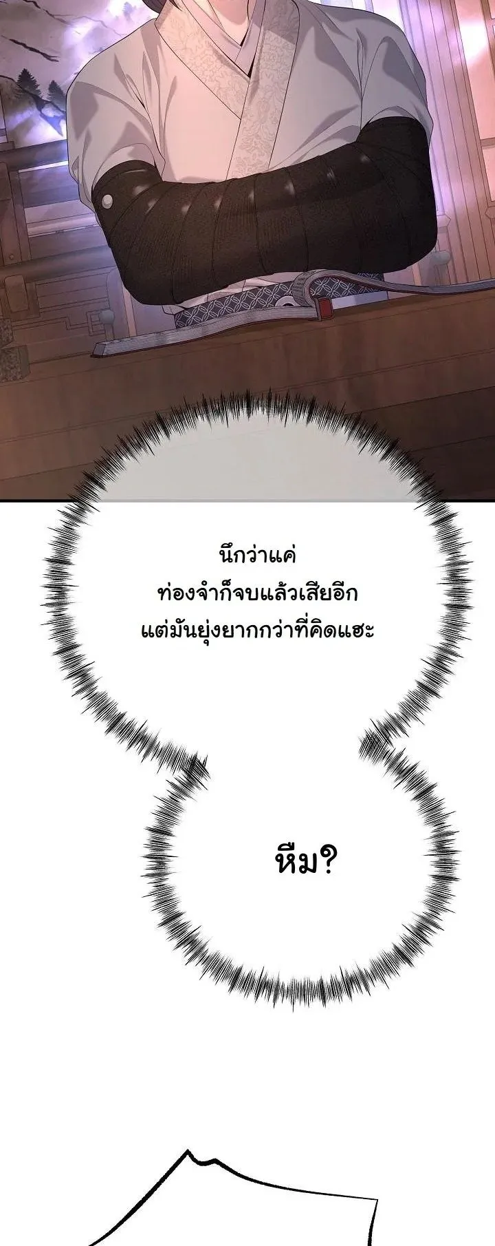 Monopolizing All Opportunities ชะตาฟ_าประทาน ข_าขอฮ_บเพ_ยงผ_เด_ยว ตอนที่ ตอนที่ 30 รูปที่ 38