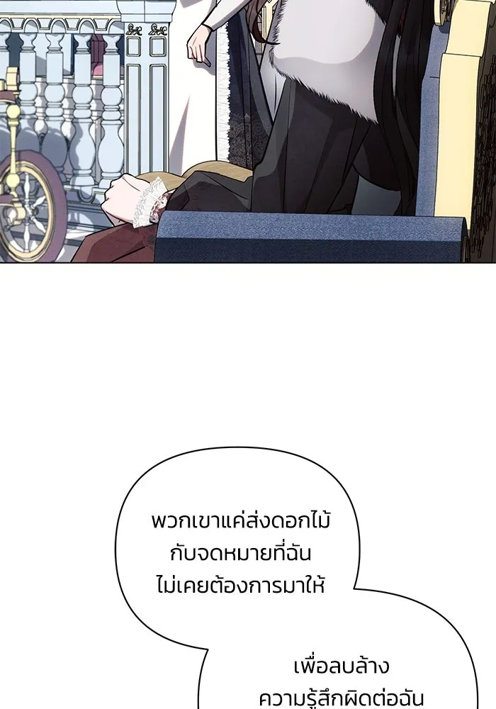 แอชสตาร์ต ตอนที่ 63 รูปที่ 67