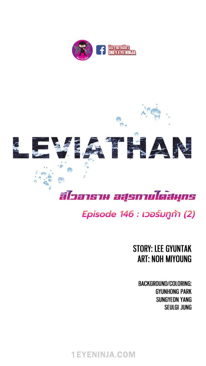 Manga-lc-com อ่านมังงะ อ่านการ์ตูน ออนไลน์ ฟรี Leviathan เลวีอาธาน อสูรกายใต้สมุทร ตอนที่ 1 2 3 4 5 6 7 8 9 10 11 12 13 14 ฟรี ไม่มีโฆษณา Manga-lc - อ่าน มังงะ อ่าน การ์ตูน ออนไลน์ อ่านมังงะ ฟรี