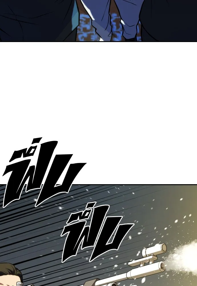 นักรบแช่แข็ง ตอนที่ 2 รูปที่ 98