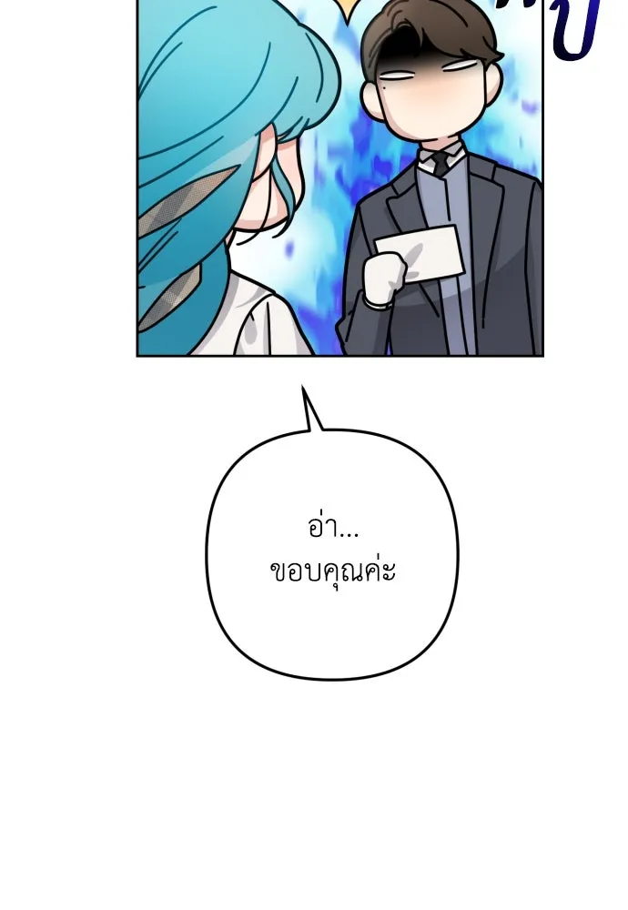 เลดี้มินต์ ตอนที่ 11 รูปที่ 95