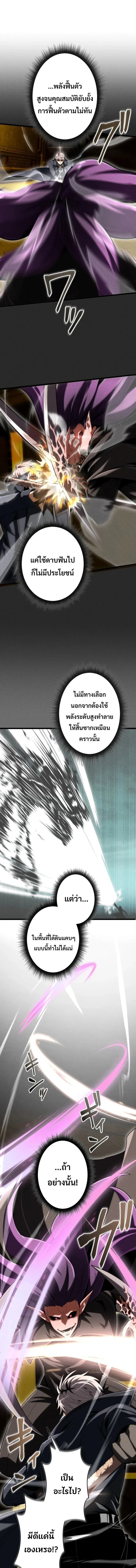 100 Million Years Later The Ultimate Weapon Return อาว_ธส_ดท_าย ต_นข_นมาไร_เท_ยมทานหล_งผ_านไป 100 ล_านป_ ตอนที่ ตอนที่ 31 รูปที่ 4