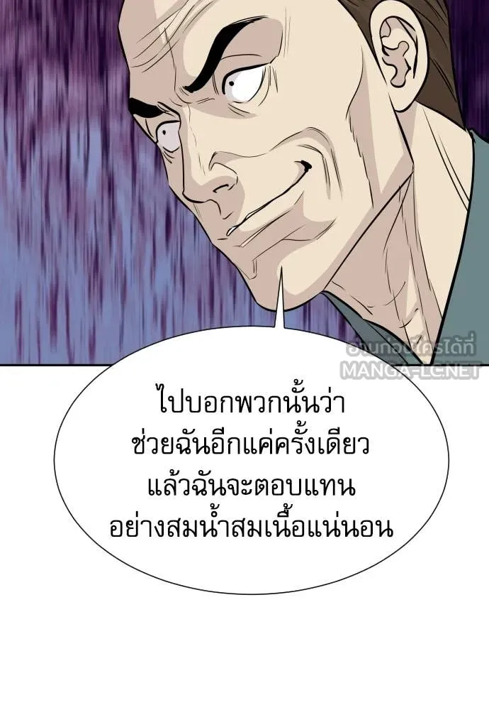 หลานอัจฉริยะ ตอนที่ 74 รูปที่ 33