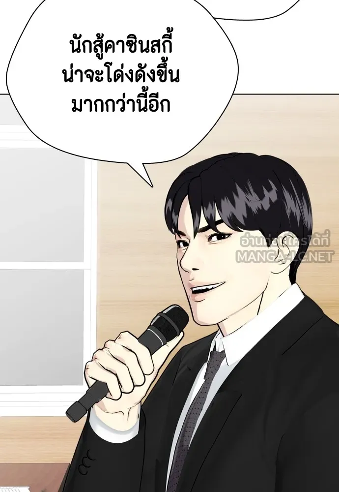 หมาหัวเน่าเก๋าเกินไป ตอนที่ 73 รูปที่ 21