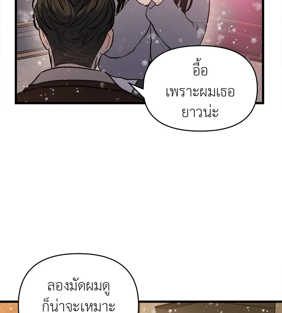 ปรารถนารักอันงดงาม ตอนที่ 15 รูปที่ 77