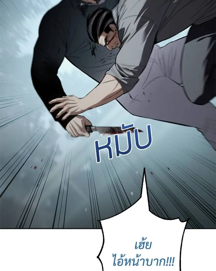 Baek XX ตอนที่ 104 รูปที่ 181