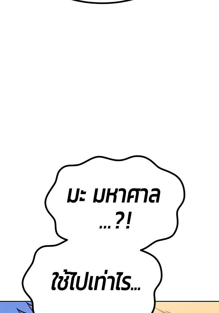 +99 ท่อนไม้พร้อมบวก ตอนที่ 9 รูปที่ 232