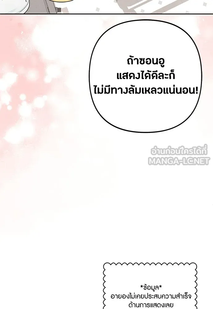 เป็นวัยรุ่นมันเหนื่อย ตอนที่ 98 รูปที่ 27