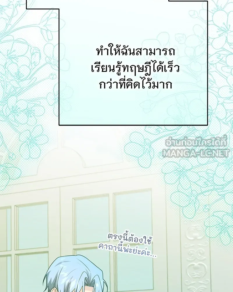 อนาคตพบรัก ตอนที่ 29 รูปที่ 51