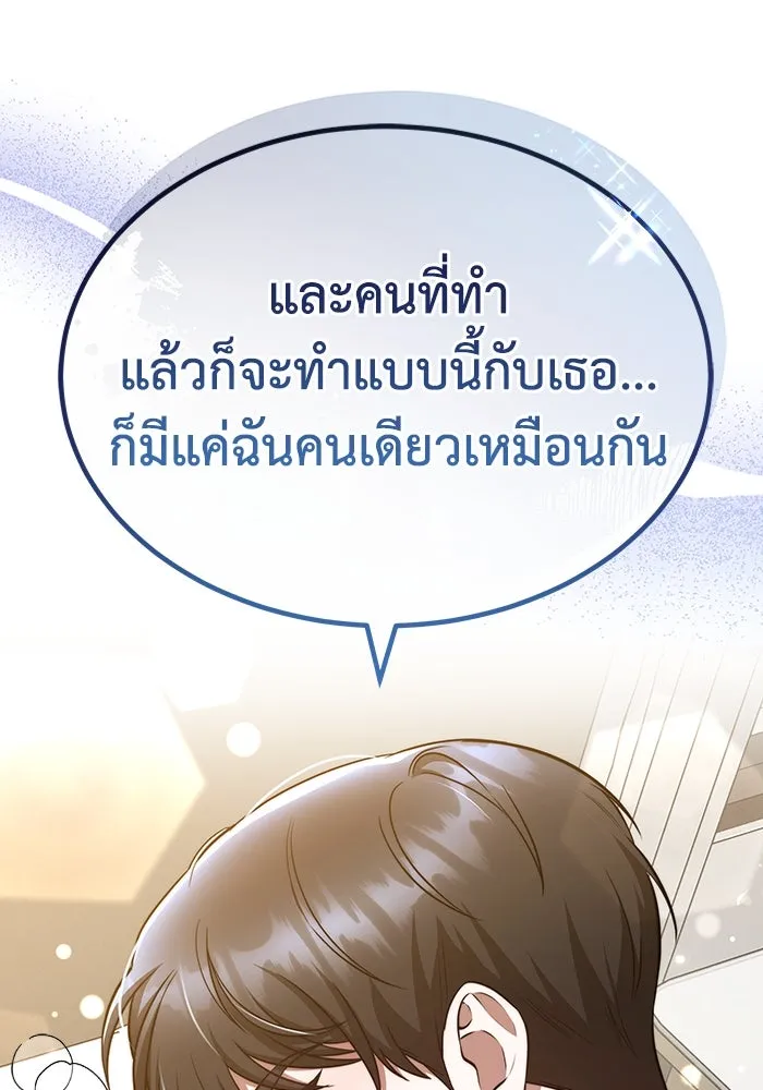 ละลายรักให้ล้นใจ ตอนที่ 35 รูปที่ 116