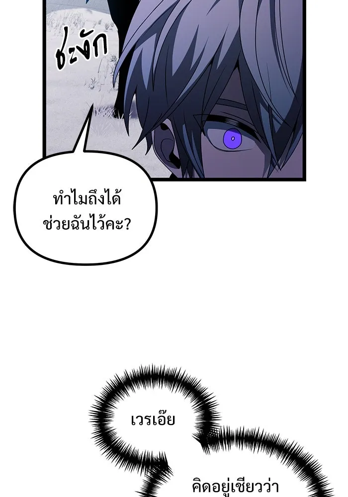 อัศวินดำล่าท้าเวลา ตอนที่ 42 รูปที่ 58