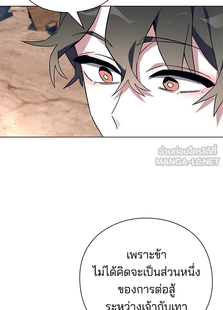 คืนแห่งโทแกบี ตอนที่ 31 รูปที่ 3